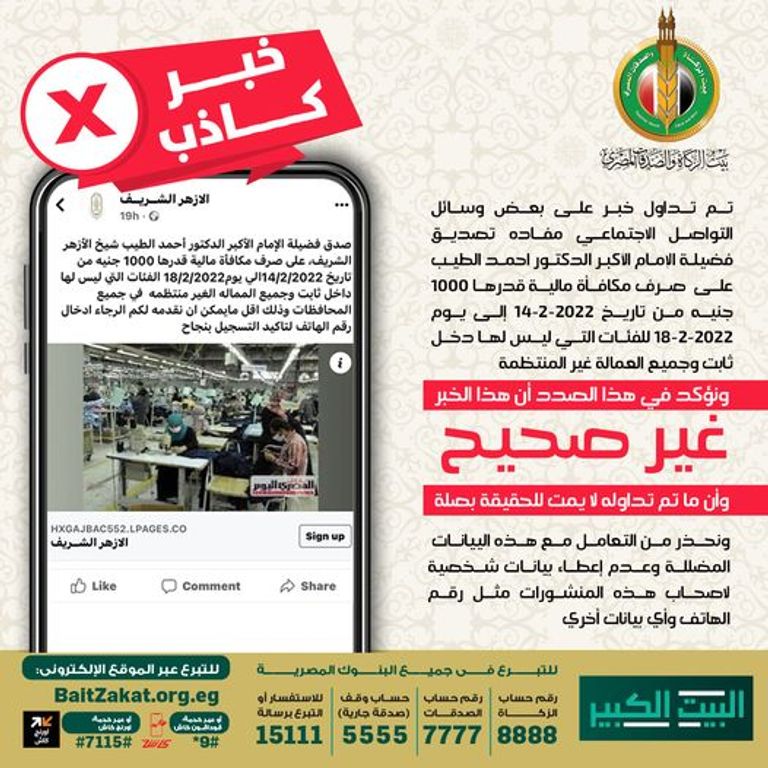 الجامع الأزهر