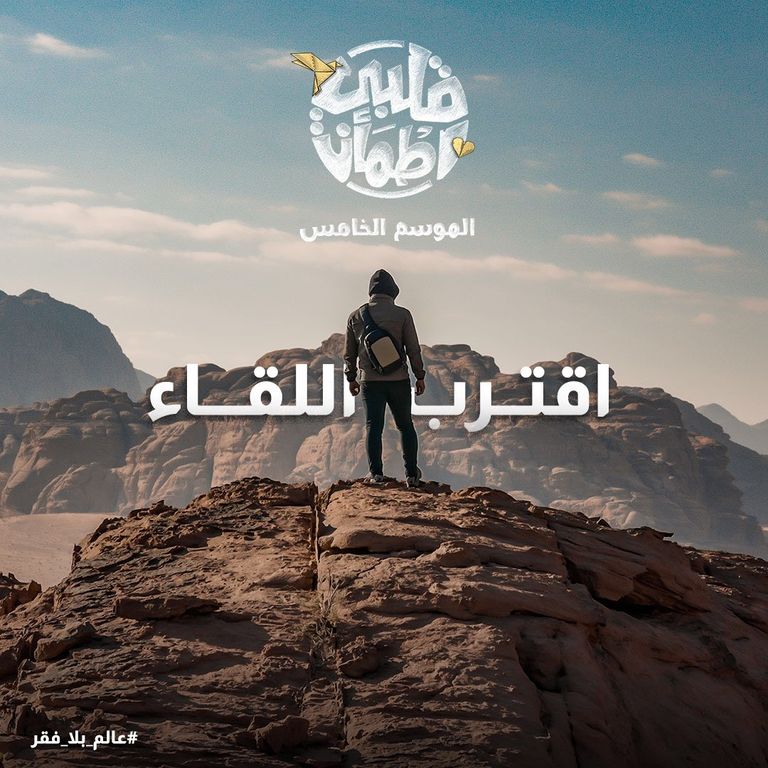 غيث الإماراتي في برنامج