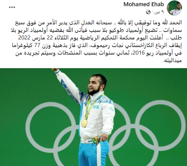 163 105845 mohamed ehab olympics silver medal 2