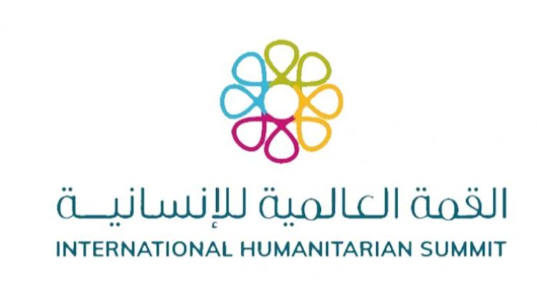 القمة العالمية للإنسانية في إكسبو 2020 دبي