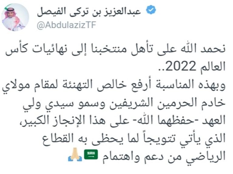 عبدالعزيز بن تركي الفيصل