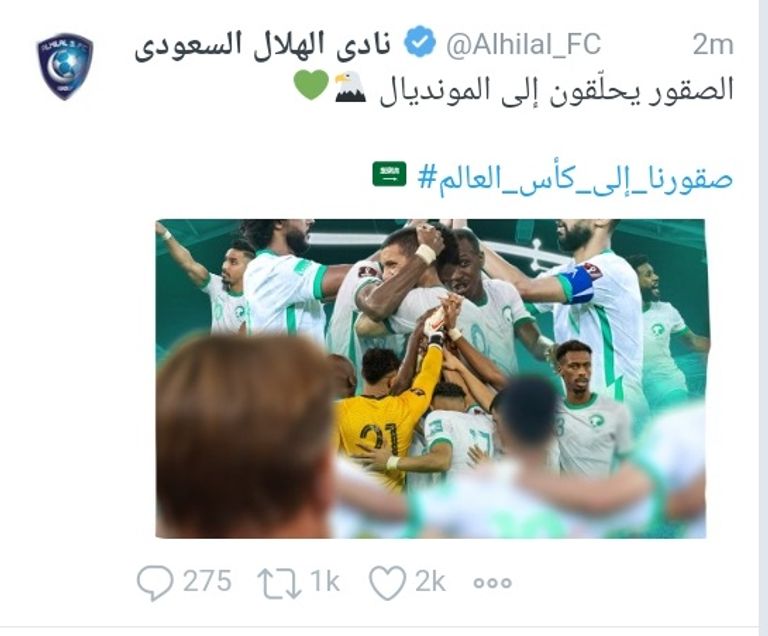 نادي الهلال