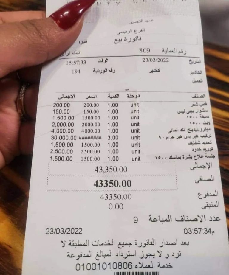 صورة أرشيفية