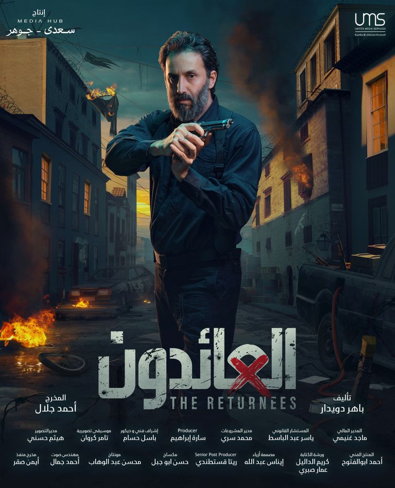 الملصق الدعائي لمسلسل "العائدون"