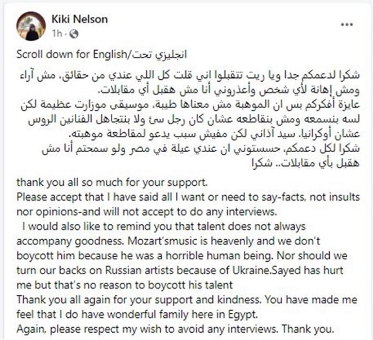 سيد رجب مع طليقته كيكي نيلسون