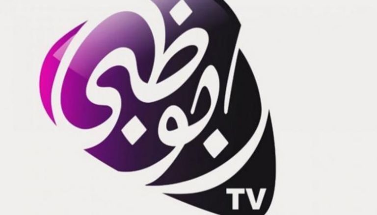 شعار قناة أبوظبي الفضائية