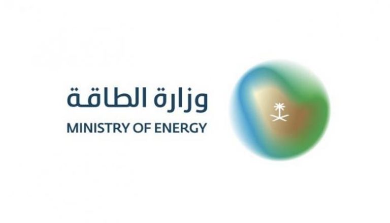 شعار وزارة الطاقة السعودية