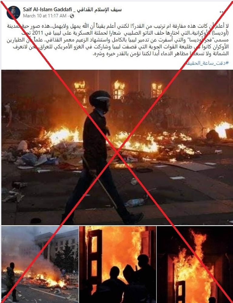 نيران مشتعلة في أوديسا خلال احتجاجات في عام 2014 (رويترز)