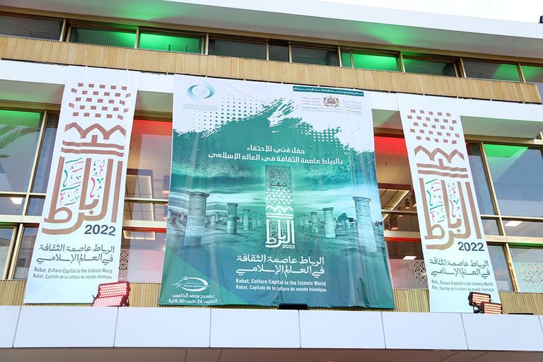 جانب من احتفالية المغرب باختيار الرباط عاصمة للثقافة الإسلامية 2022