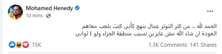 صلاح يحتفل عقب هدف المباراة الوحيد