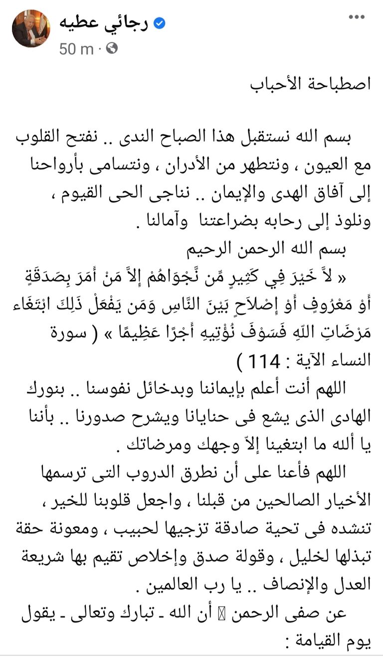 رجائي عطية نقيب المحامين المصريين