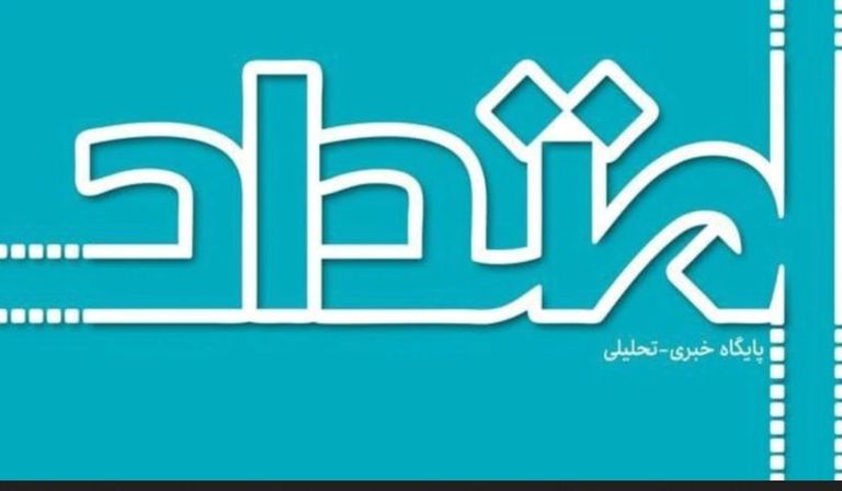 شعار موقع امتداد حزب الأمة الإيرانية