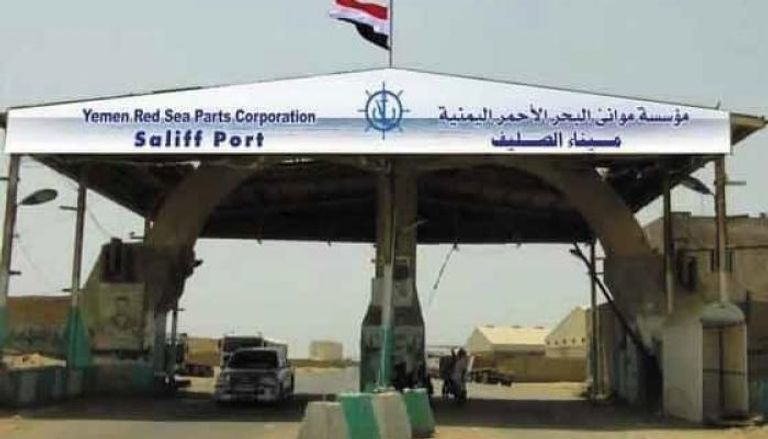 الحوثي يستخدم ميناء الصليف في تخزين الأسلحة
