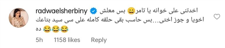 رضوى الشربيني