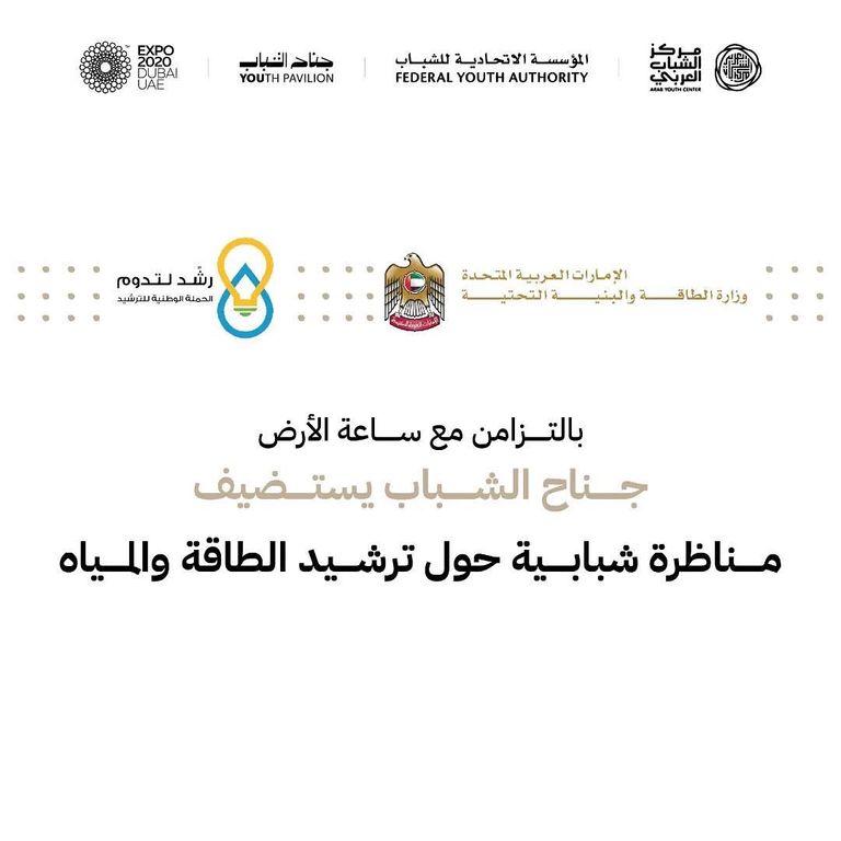 إكسبو 2020 دبي