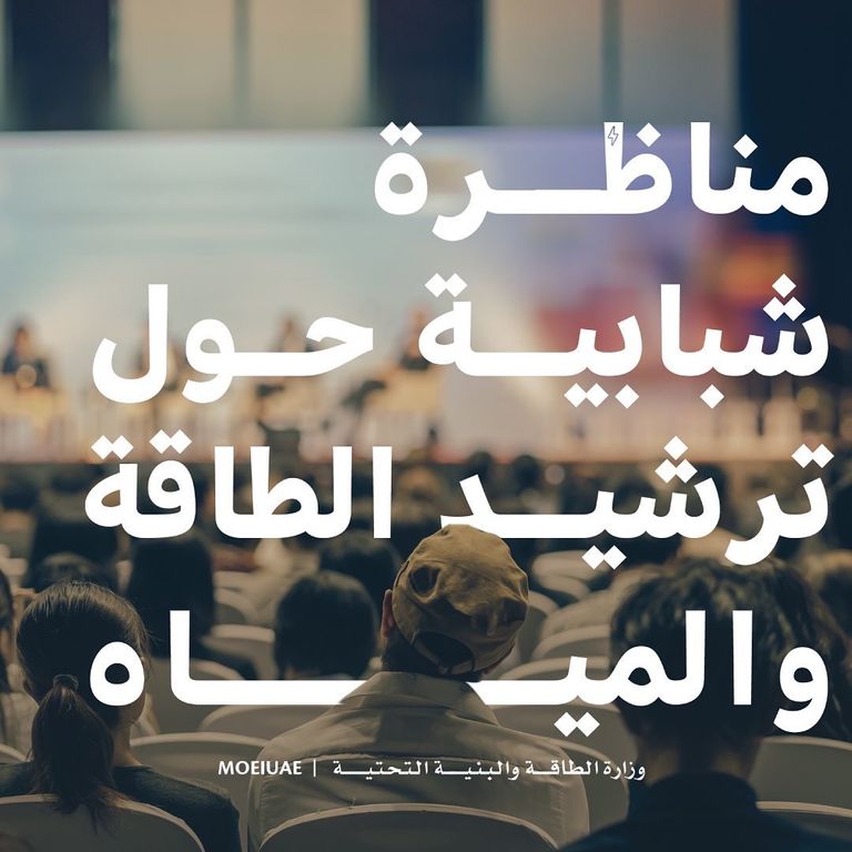 إكسبو 2020 دبي