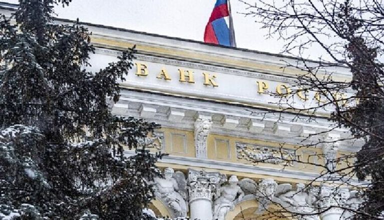 مقر البنك المركزي الروسي
