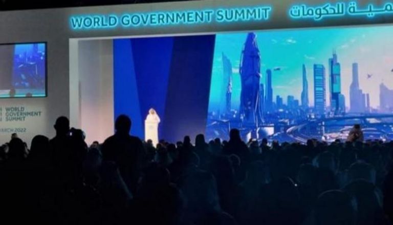 القمة العالمية للحكومات