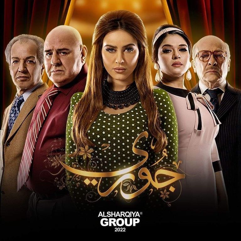 كواليس تصوير  مسلسل "ليلة السقوط"