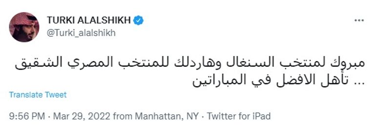 تركي آل الشيخ رئيس هيئة الترفيه السعودية