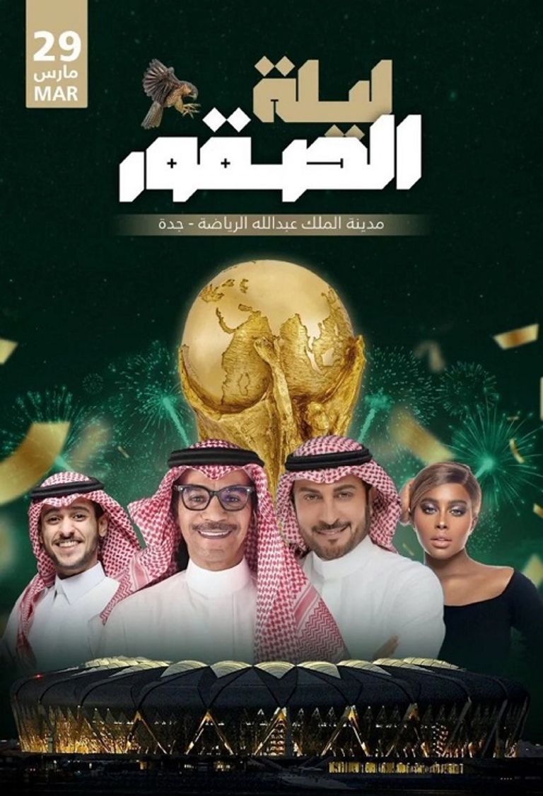 الفنان السعودي رابح صقر