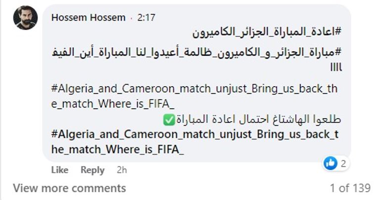 جماهير منتخب الجزائر