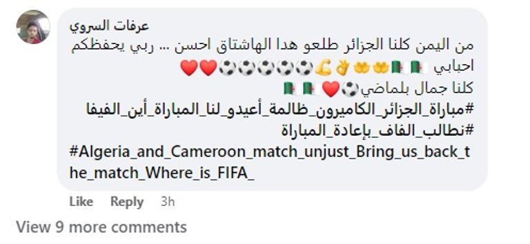 جماهير منتخب الجزائر