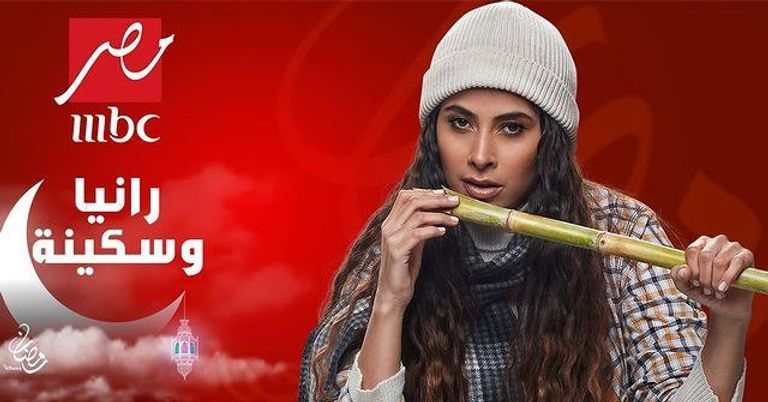 الملصق الدعائي لمسلسل "رانيا وسكينة"