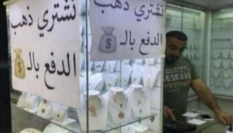 أسعار الذهب اليوم في لبنان الخميس