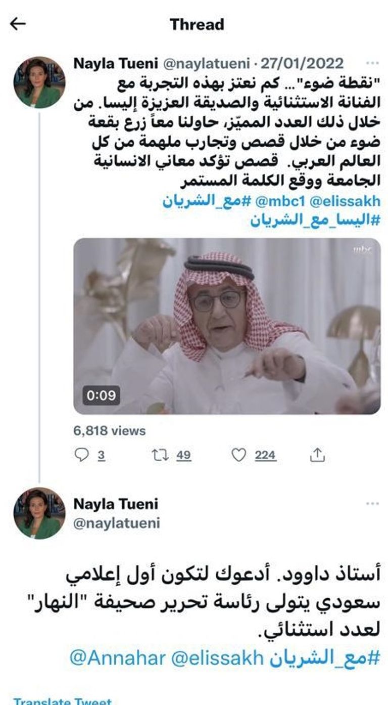 الإعلامي السعودي داود الشريان