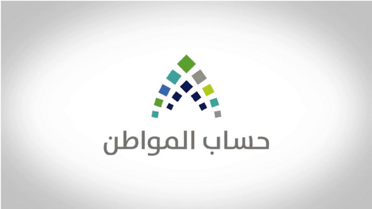 شعار حساب المواطن في السعودية