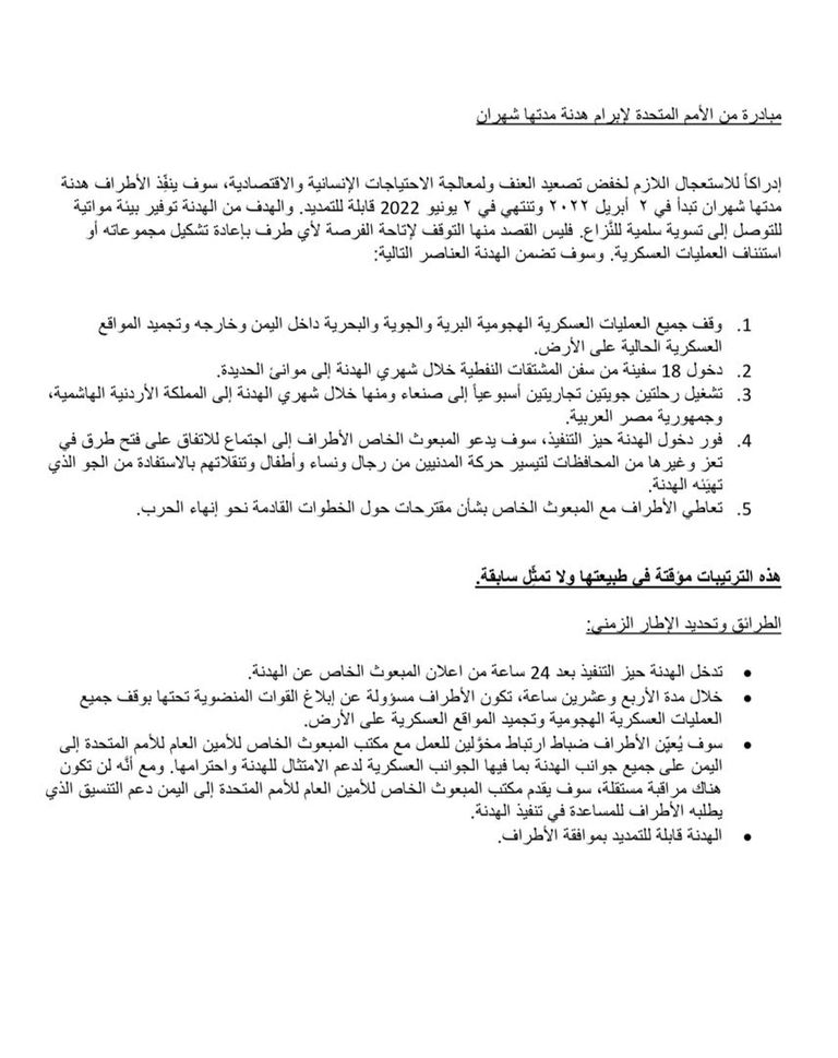 جانب من آثار القصف الحوثي على منازل اليمنيين