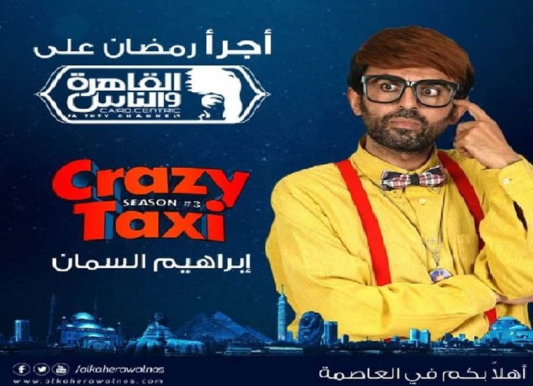 الملصق الدعائي لبرنامج رامز موفي ستار