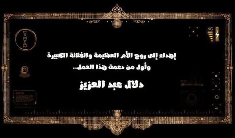 دلال عبدالعزيز وسمير غانم