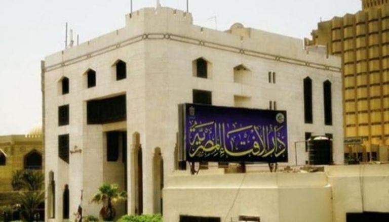 مبنى دار الإفتاء المصرية