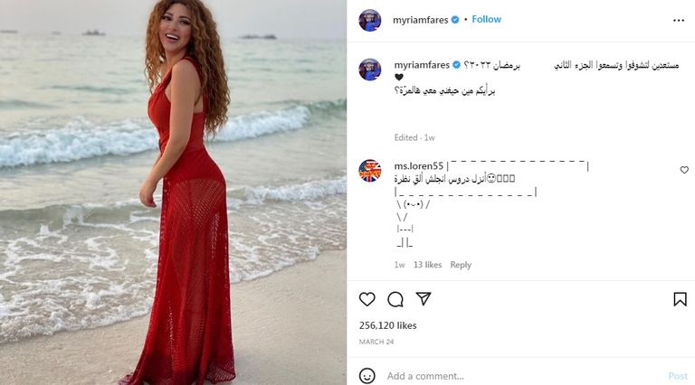 إطلالة مريام فارس في الإعلان