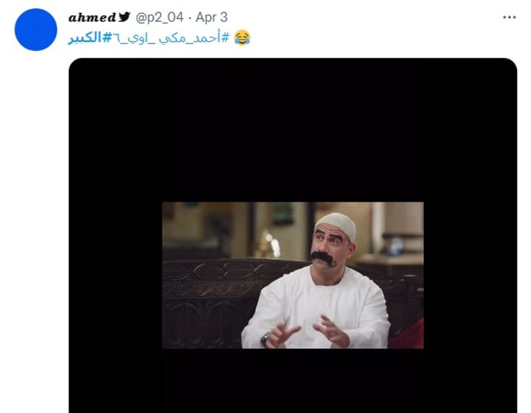 الملصق الدعائي للجزء السادس من الكبير أوي