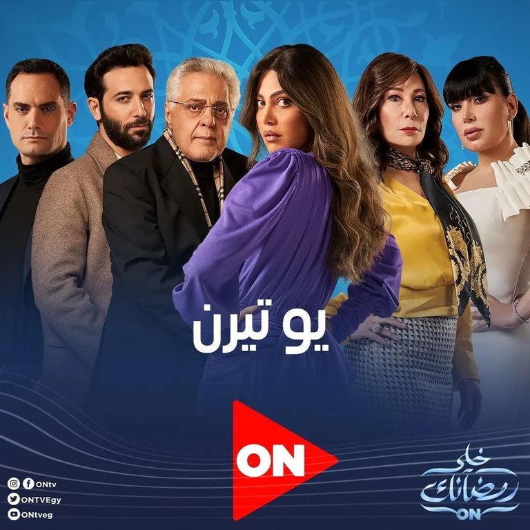 ملصق مسلسل