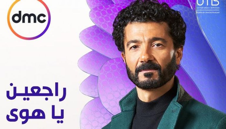 خالد النبوي بطل مسلسل"راجعين يا هوى"