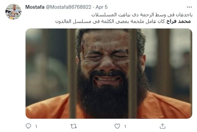 محمد فراج في مسلسل 