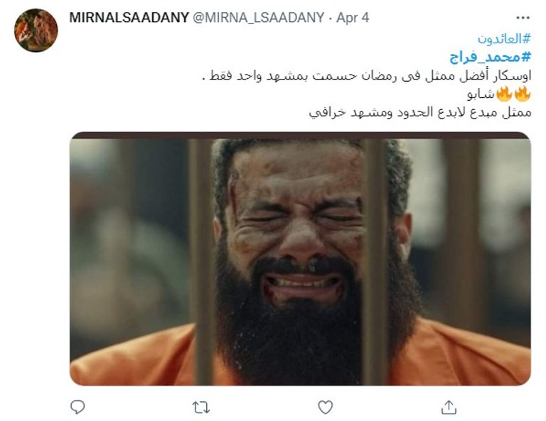 محمد فراج في مسلسل 