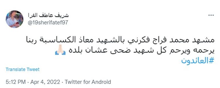 محمد فراج في مسلسل 