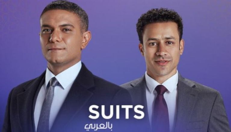 ملصق مسلسل suits بالعربي