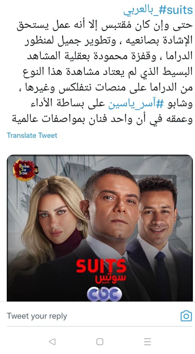 ملصق مسلسل suits بالعربي