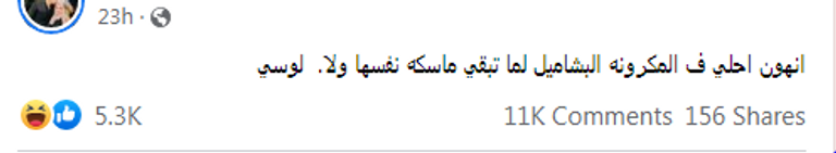 طبق يحوي قطعة مكرونة بالبشاميل