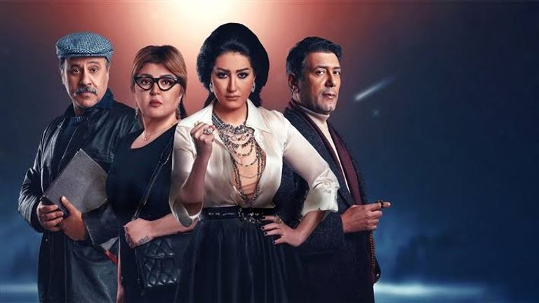 البوستر الدعائي لمسلسل مين قال