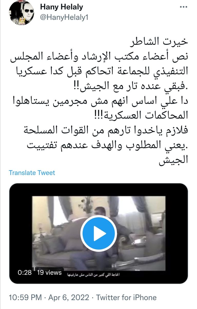 خيرت الشاطر ومحمد بديع