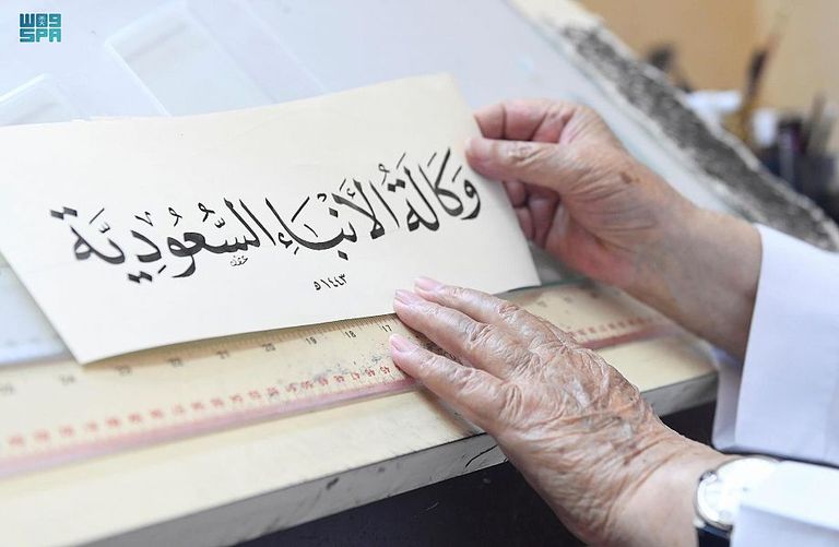 عثمان طه خطاط المصحف الشريف