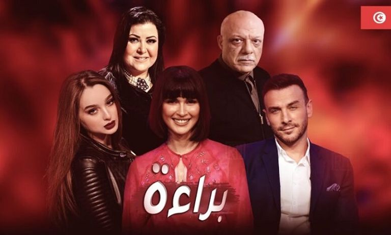 لقطة من مسلسل "حرقة" التونسي