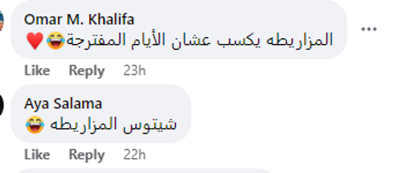 هيفاء وهبي وياسمين صبري ومربوحة